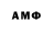 АМФЕТАМИН Розовый Damary Bravo