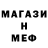 Мефедрон 4 MMC granat love