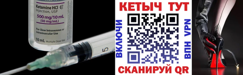 Кетамин VHQ  Нижний Ломов 