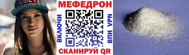 МЕФ mephedrone  купить  цена  Нижний Ломов 