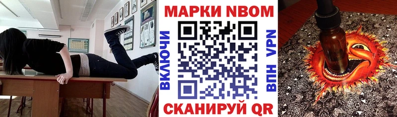 Марки N-bome 1,5мг купить цена Нижний Ломов